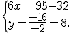  \{ 6x=95-32\\y=\frac{-16}{-2}=8.
